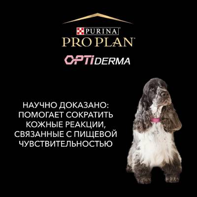 Pro Plan Adult Large Athletic Sensitive Skin ГИПОАЛЛЕРГЕННЫЙ корм для собак Крупных пород с чувствительной Кожей (Лосось)